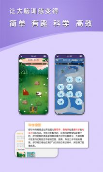 青蛙脑训练 v2.0.5