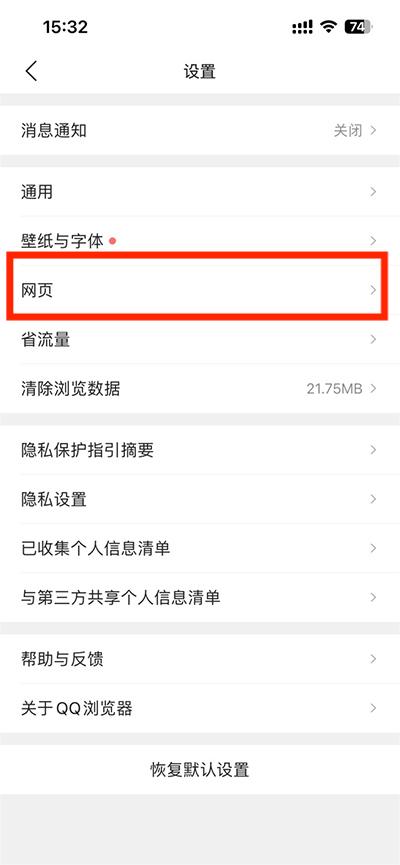 腾讯浏览器
