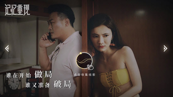 记忆重现截图3