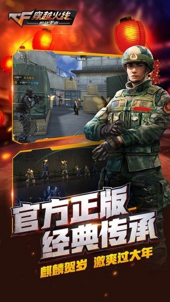 cf单机版手机
