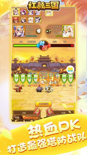 红颜三国变态版 v1.1.0.00500006