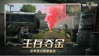 超凡先锋网易截图2