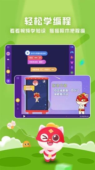 探月少儿编程.jpg