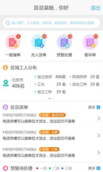 神工师傅端截图0