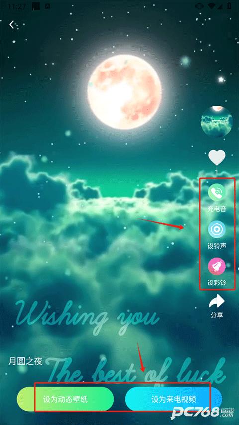 铃声精灵
