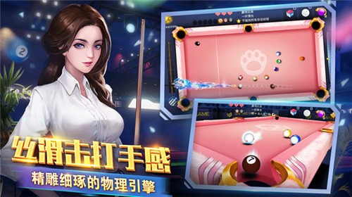 台球王者测试版  v2.0.1