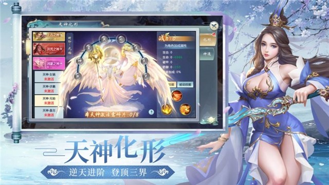 凡仙两界门截图1