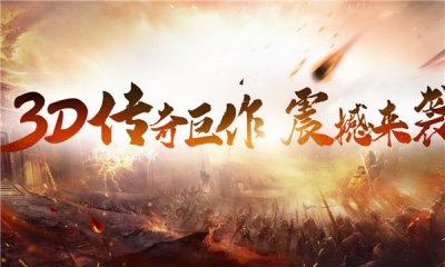 逍遥传奇3d手游官方版  v3.1.4