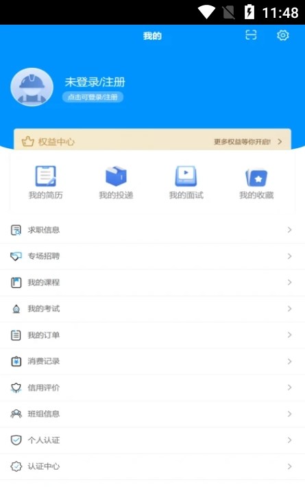 甄工匠招聘 v1.0.0
