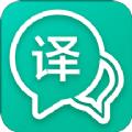 全能语音翻译