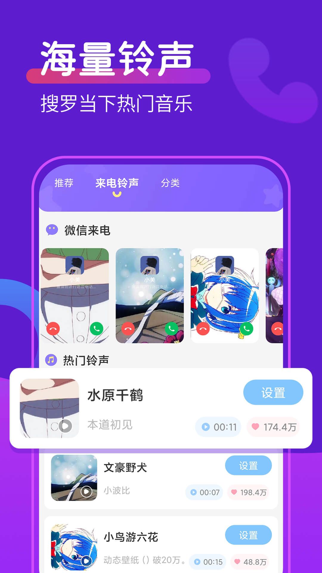 动态桌面铃声截图1
