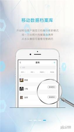 医拍即合截图2