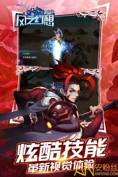 风之幻想百度版 风之幻想百度版