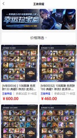 喵咪游戏服务截图2