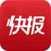快报