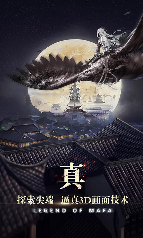 玛法降魔传果盘客户端截图1