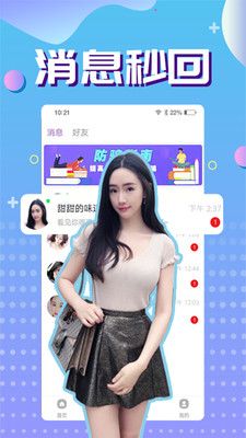 附近热聊截图1