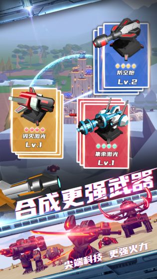 终极要塞最新版安卓免费金币版  v4.5.4