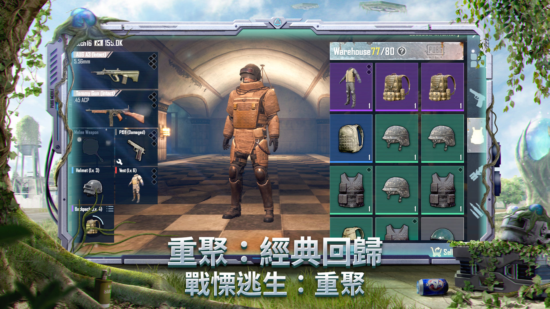 pubg绝地求生(测试服)国际体验服正版下载 截图3