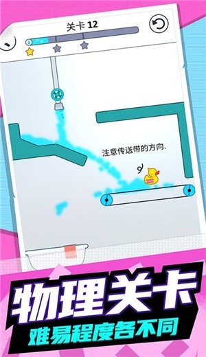 救救小鸭截图0