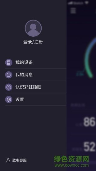 彩虹睡眠客户端截图2