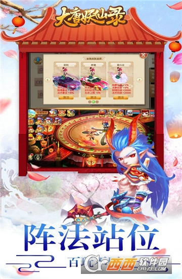 大唐妖仙录变态版 v1.0.1 安卓版