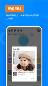 洋果免费扫描王截图2