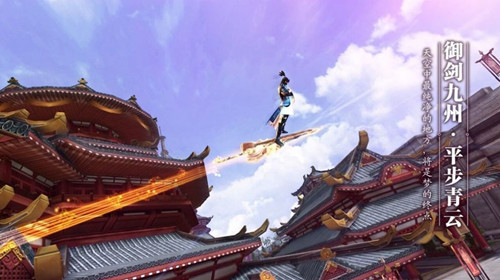 神霄仙剑手游