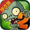 植物大战僵尸2满五阶最新版免费中文版 