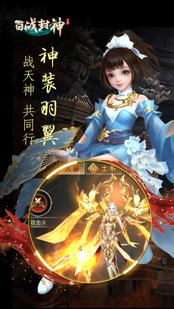 百战封神姜子牙传奇手游官方最新版 截图2