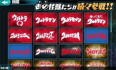 奥特怪兽决斗驯兽师中文版 v1.0.0