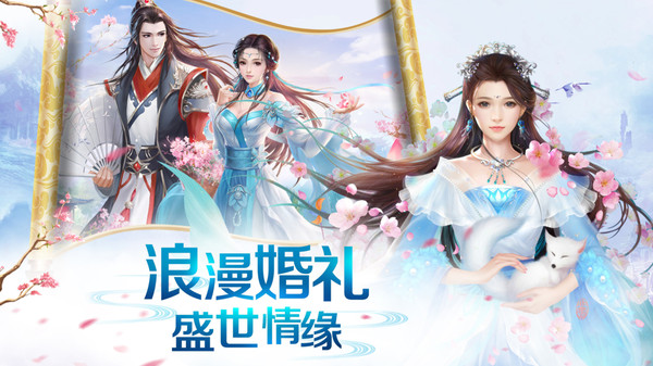 剑尊梦回云山手游官网最新版 截图0