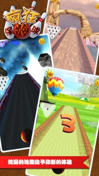 疯狂保龄球 v3.1.5