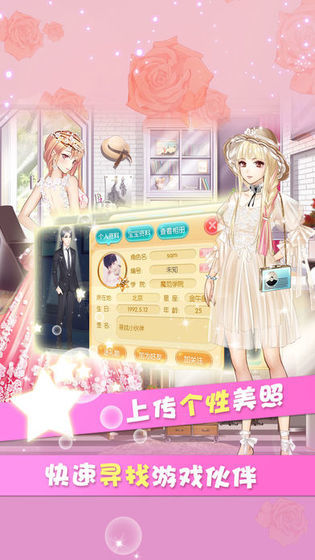 北极星美少女截图1