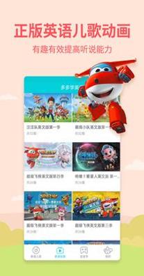 多多学英语截图0