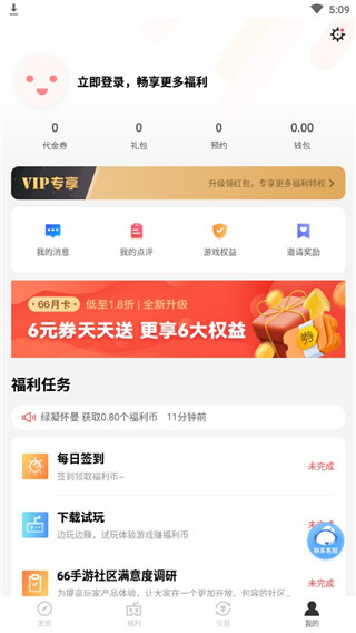 66手游平台app官方
