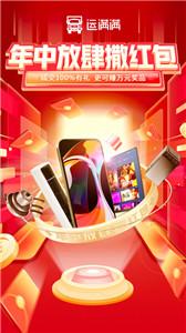 货车帮司机找货源