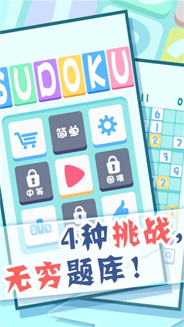 数独专业版2020