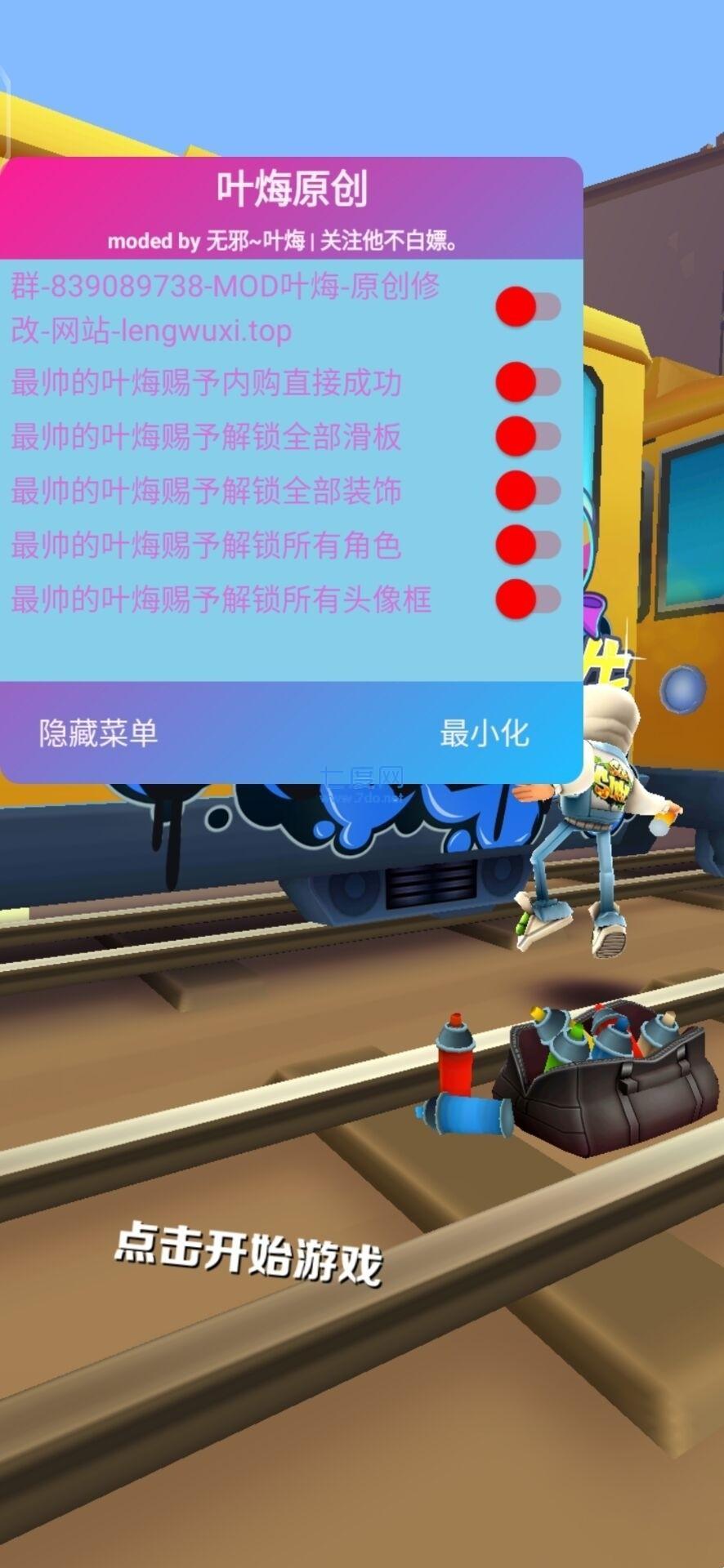 地铁跑酷牛津版破解版截图0