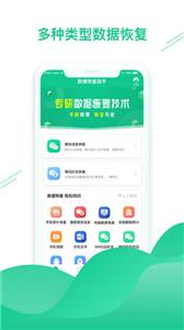 手机文件恢复