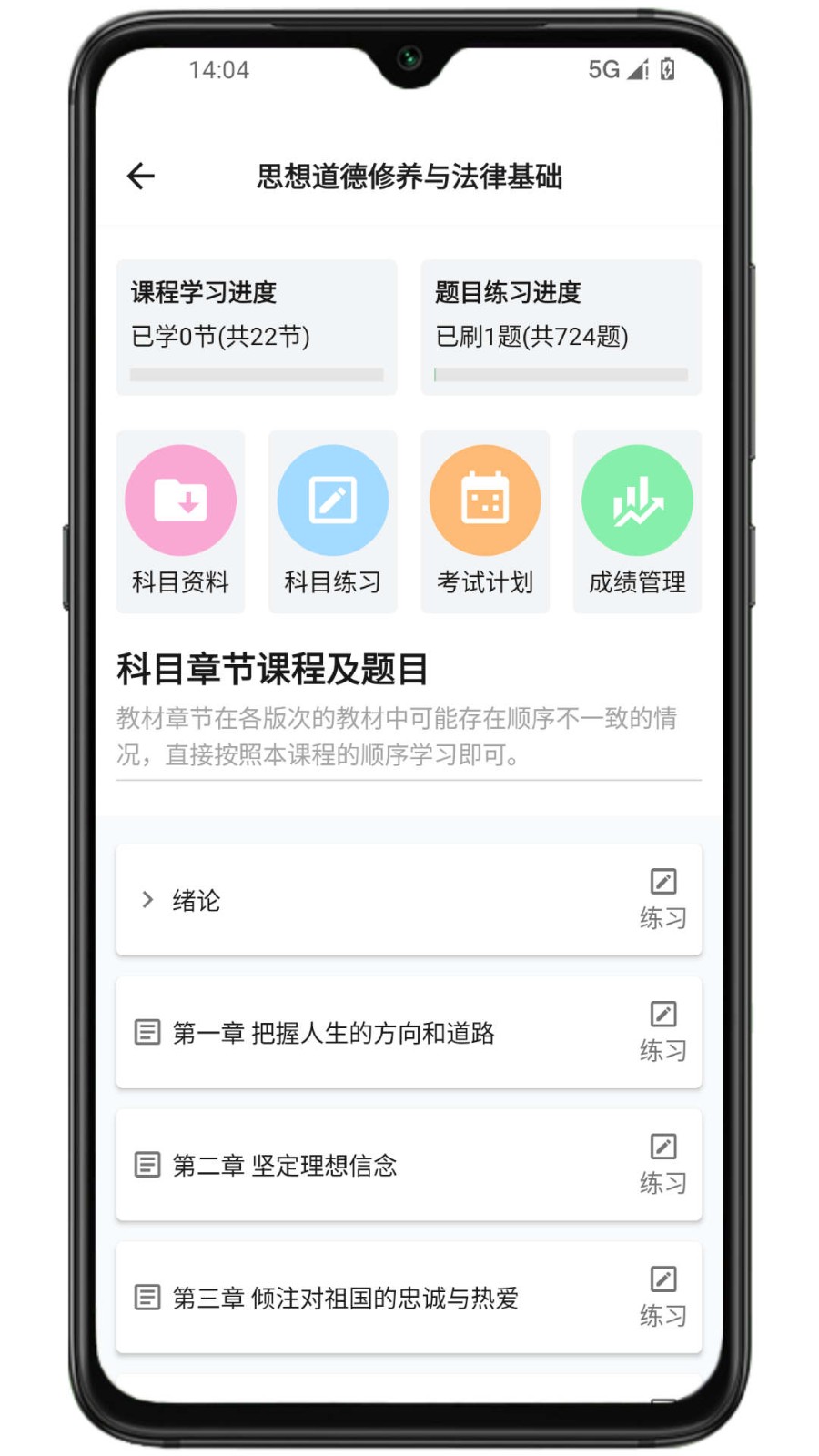 侨大若考  v0.0.3
