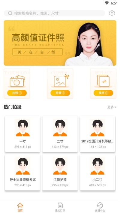 大学证件照制作截图0