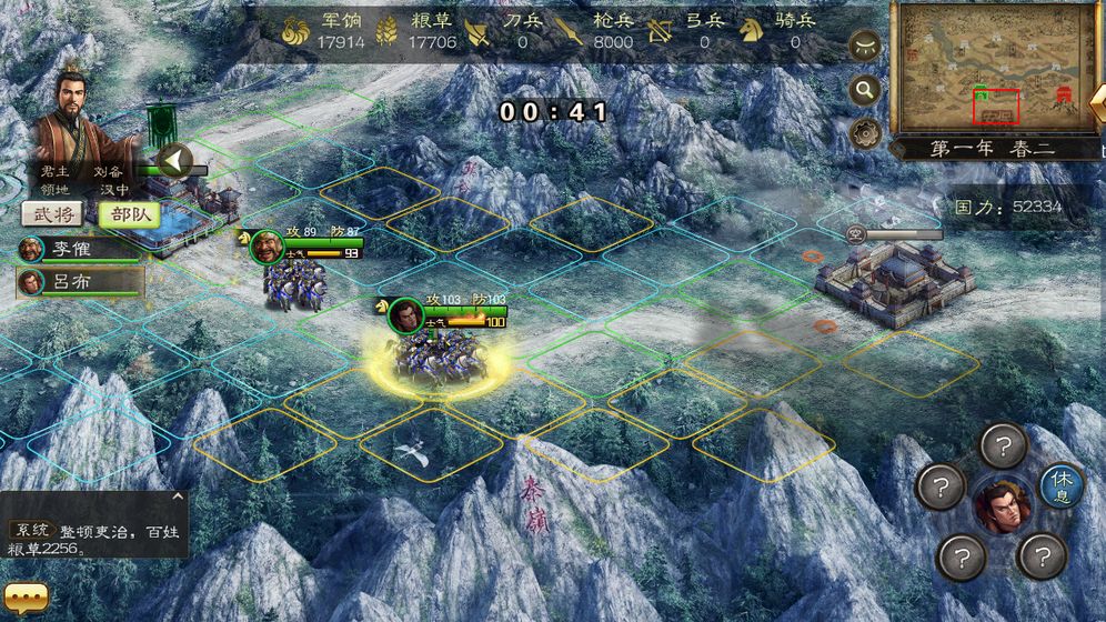 黎明三国1.5.9最新版2020图片1