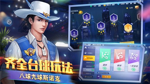 台球王者测试版  v2.0.1