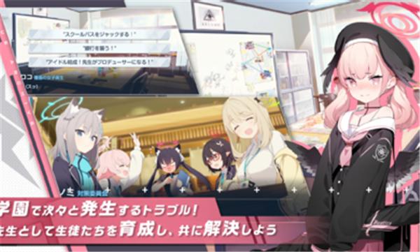 蔚蓝档案日服截图2