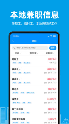 阿拉招聘.jpg
