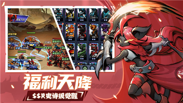火柴人觉醒华为版