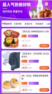 云惠购