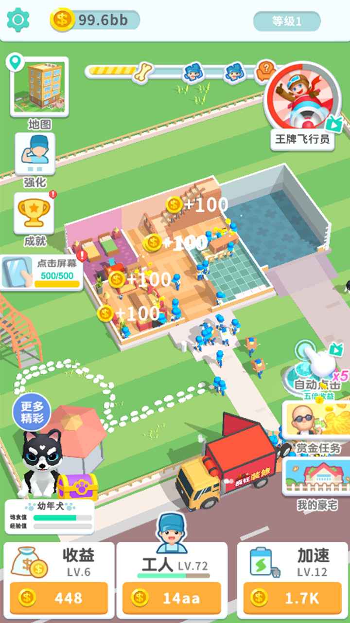 装修我最强.jpg