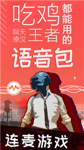 迷你世界变声器免费版